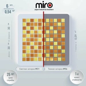 Плитка мозаика MIRO (серия Barium №15), стеклянная плитка мозаика для ванной комнаты, для душевой, для фартука на кухне, 6 шт.