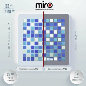 Плитка мозаика MIRO (серия Barium №80), стеклянная плитка мозаика для ванной комнаты, для душевой, для фартука на кухне, 22 шт.