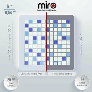 Плитка мозаика MIRO (серия Barium №82), стеклянная плитка мозаика для ванной комнаты, для душевой, для фартука на кухне, 6 шт.