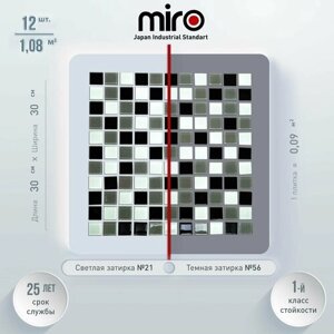 Плитка мозаика MIRO (серия Barium №83), стеклянная плитка мозаика для ванной комнаты, для душевой, для фартука на кухне, 12 шт.