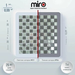 Плитка мозаика MIRO (серия Cerium №15), стеклянная плитка мозаика для ванной комнаты, для душевой, для фартука на кухне, 1 шт.