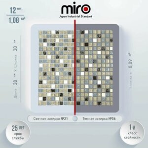 Плитка мозаика MIRO (серия Krypton №100), каменная плитка мозаика для ванной комнаты и кухни, для душевой, для фартука на кухне, 12 шт.