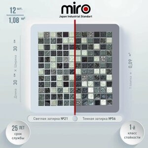 Плитка мозаика MIRO (серия Krypton №3), каменная плитка мозаика для ванной комнаты и кухни, для душевой, для фартука на кухне, 12 шт.