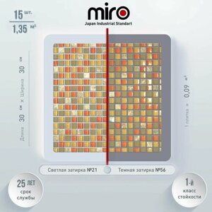 Плитка мозаика MIRO (серия Krypton №76), каменная плитка мозаика для ванной комнаты и кухни, для душевой, для фартука на кухне, 15 шт.