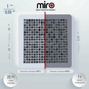 Плитка мозаика MIRO (серия Krypton №90), каменная плитка мозаика для ванной комнаты и кухни, для душевой, для фартука на кухне, 1 шт.