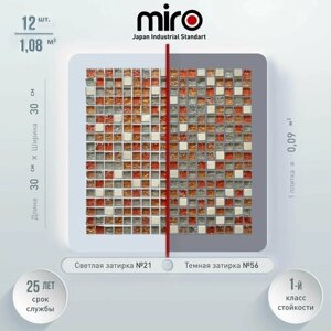 Плитка мозаика MIRO (серия Krypton №90), каменная плитка мозаика для ванной комнаты и кухни, для душевой, для фартука на кухне, 12 шт.