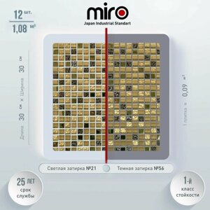 Плитка мозаика MIRO (серия Krypton №92), каменная плитка мозаика для ванной комнаты и кухни, для душевой, для фартука на кухне, 12 шт.