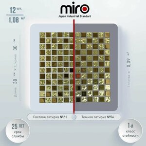 Плитка мозаика MIRO (серия Mendelevium №1), стеклянная плитка мозаика для ванной комнаты, для душевой, для фартука на кухне, 12 шт.