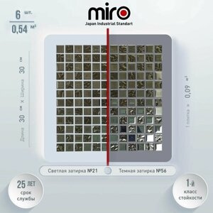 Плитка мозаика MIRO (серия Mendelevium №2), стеклянная плитка мозаика для ванной комнаты, для душевой, для фартука на кухне, 6 шт.
