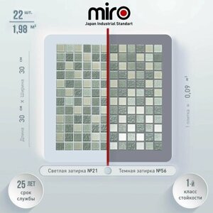 Плитка мозаика MIRO (серия Mendelevium №47), стеклянная плитка мозаика для ванной комнаты, для душевой, для фартука на кухне, 22 шт.