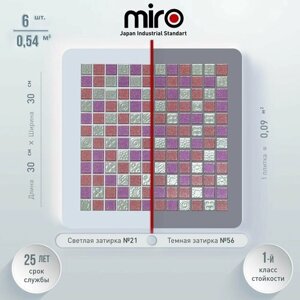 Плитка мозаика MIRO (серия Mendelevium №50), стеклянная плитка мозаика для ванной комнаты, для душевой, для фартука на кухне, 12 шт.