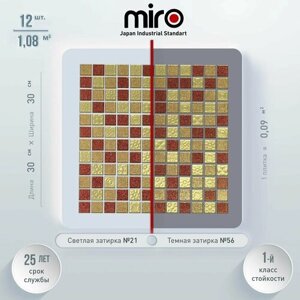 Плитка мозаика MIRO (серияMendelevium №55), стеклянная плитка мозаика для ванной комнаты, для душевой, для фартука на кухне, 12 шт.