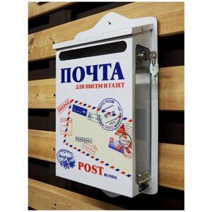 Почтовый ящик для частного дома "Почта"