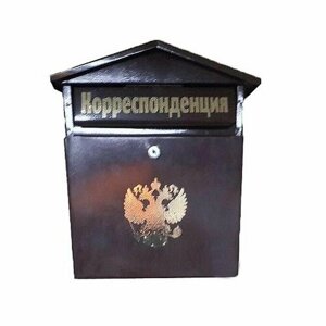 Почтовый ящик Домик VIP (корреспонденция) коричневый