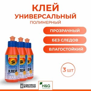 Полимерный клей Fiery Dragon для любых поверхностей, универсальный бытовой, Дракон 600 мл