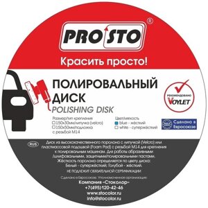 Полировальный диск на липучке PRO. STO 125x30 мм средней жесткости оранжевый JH-007-5СМО 003-00106 16133802