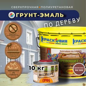 Полиуретановая грунт-эмаль для дерева Древощит-2 Эксперт (УФ), RAL 3009 красная окись, 10 кг.