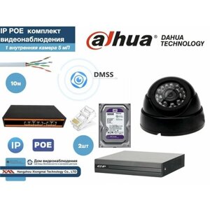 Полный готовый DAHUA комплект видеонаблюдения на 1 камеру 5мП (KITD1IP300B5MP_HDD500Gb)