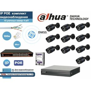 Полный готовый DAHUA комплект видеонаблюдения на 10 камер 4мП (KITD10IP100B4MP_HDD2Tb)