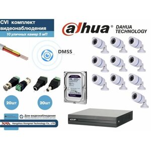 Полный готовый DAHUA комплект видеонаблюдения на 10 камер 5мП (KITD10AHD100W5MP_HDD1Tb)