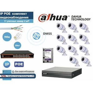 Полный готовый DAHUA комплект видеонаблюдения на 11 камер 4мП (KITD11IP100W4MP_HDD4Tb)