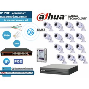 Полный готовый DAHUA комплект видеонаблюдения на 14 камер 4мП (KITD14AHD100W4MP_HDD1Tb)