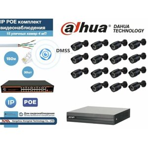 Полный готовый DAHUA комплект видеонаблюдения на 15 камер 4мП (KITD15IP100B4MP)