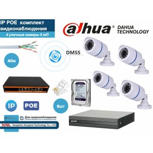 Полный готовый DAHUA комплект видеонаблюдения на 4 камеры 5мП (KITD4IP100W5MP_HDD1Tb)