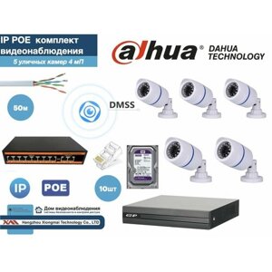 Полный готовый DAHUA комплект видеонаблюдения на 5 камер 4мП (KITD5AHD100W4MP_HDD500Gb)