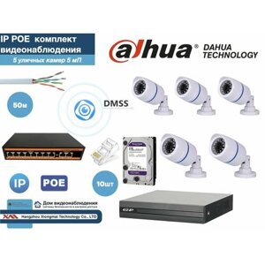 Полный готовый DAHUA комплект видеонаблюдения на 5 камер 5мП (KITD5IP100W5MP_HDD2Tb)
