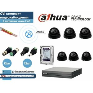 Полный готовый DAHUA комплект видеонаблюдения на 6 камер 5мП (KITD6AHD300B5MP_HDD1Tb)