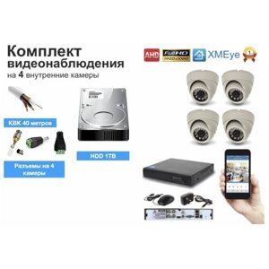 Полный готовый комплект видеонаблюдения на 4 камеры Full HD (KIT4AHD300W1080P_HDD1TB_KVK)