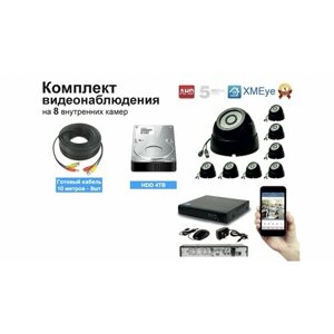 Полный готовый комплект видеонаблюдения на 8 камер 5мП (KIT8AHD300B5MP_HDD4TB)