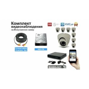 Полный готовый комплект видеонаблюдения на 8 камер 5мП (KIT8AHD300W5MP_HDD4TB)