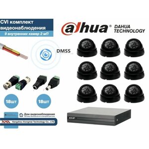 Полный готовый комплект видеонаблюдения на 9 камер Full HD (KIT9AHD300B1080P)