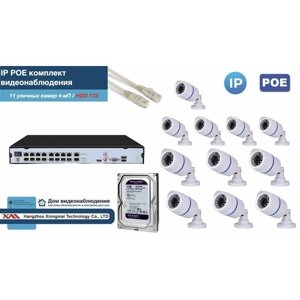 Полный IP POE комплект видеонаблюдения на 11 камер (KIT11IPPOE100W4MP-2-HDD1Tb)