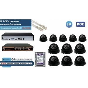 Полный IP POE комплект видеонаблюдения на 11 камер (KIT11IPPOE300B5MP-HDD500Gb)