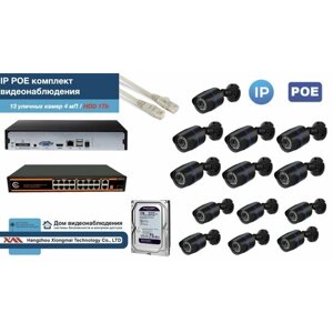 Полный IP POE комплект видеонаблюдения на 13 камер (KIT13IPPOE100B4MP-HDD1Tb)