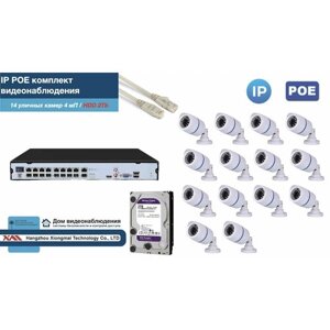Полный IP POE комплект видеонаблюдения на 14 камер (KIT14IPPOE100W4MP-2-HDD2Tb)