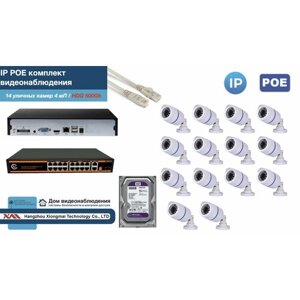 Полный IP POE комплект видеонаблюдения на 14 камер (KIT14IPPOE100W4MP-HDD500Gb)