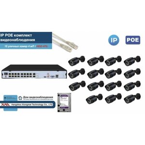 Полный IP POE комплект видеонаблюдения на 15 камер (KIT15IPPOE100B4MP-2-HDD4Tb)