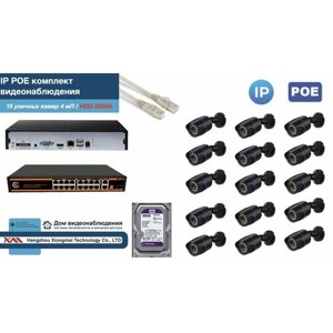 Полный IP POE комплект видеонаблюдения на 15 камер (KIT15IPPOE100B4MP-HDD500Gb)