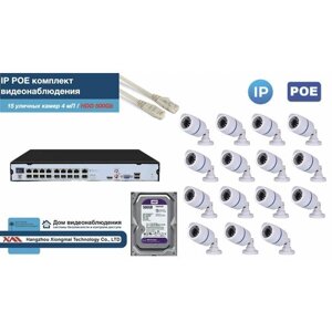 Полный IP POE комплект видеонаблюдения на 15 камер (KIT15IPPOE100W4MP-2-HDD500Gb)