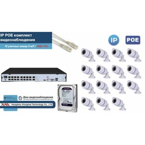 Полный IP POE комплект видеонаблюдения на 15 камер (KIT15IPPOE100W5MP-2-HDD1Tb)
