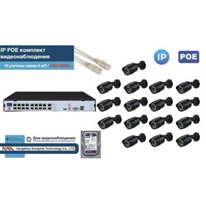 Полный IP POE комплект видеонаблюдения на 16 камер (KIT16IPPOE100B4MP-2-HDD500Gb)