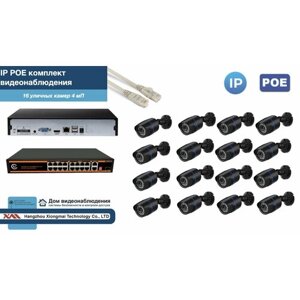 Полный IP POE комплект видеонаблюдения на 16 камер (KIT16IPPOE100B4MP)