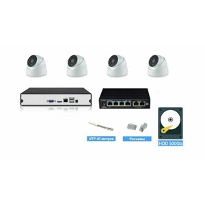 Полный IP POE комплект видеонаблюдения на 4 камеры (KIT4ippoe04M5b_hdd500gb_utp)