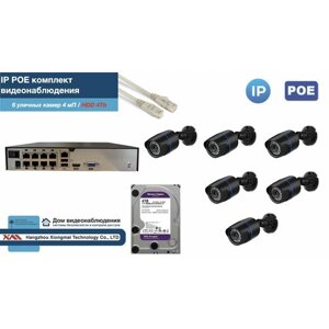 Полный IP POE комплект видеонаблюдения на 6 камер (KIT6IPPOE100B4MP-2-HDD4Tb)