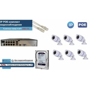 Полный IP POE комплект видеонаблюдения на 6 камер (KIT6IPPOE100W4MP-2-HDD1Tb)