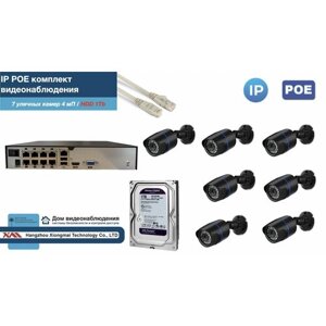 Полный IP POE комплект видеонаблюдения на 7 камер (KIT7IPPOE100B4MP-2-HDD1Tb)